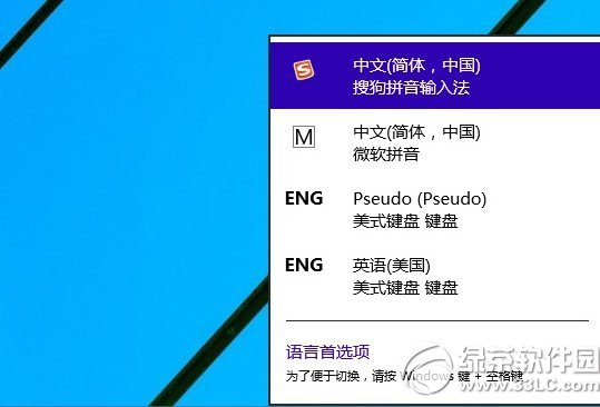win10输入法怎么设置？ 武林网
