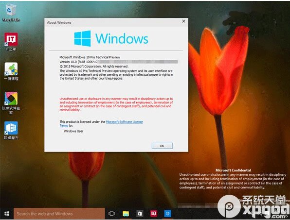 win10预览版10064更新了什么？win10系统预览版10064界面曝光