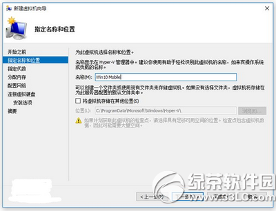 win10 mobile10240模拟器安装使用教程7