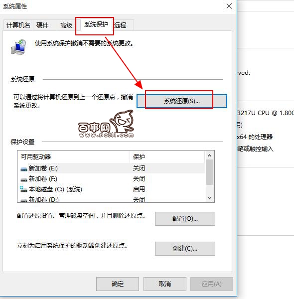 Win10怎么系统还原 Win10系统还原在哪里?Win10系统还原教程