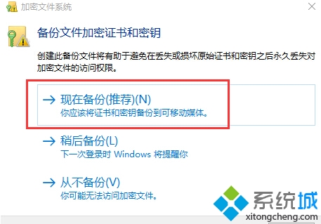 2.jpgWindows10给文件或文件夹加密的步骤5