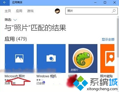 Win10打开照片应用提示＂无效的注册表值＂的解决步骤3