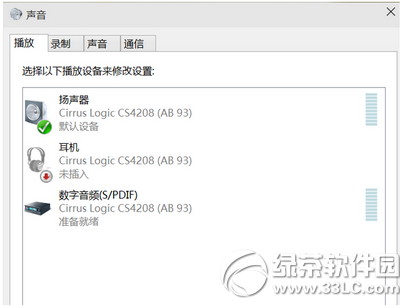 win10小娜没有声音怎么办 win10小娜没声音不说话解决方法1