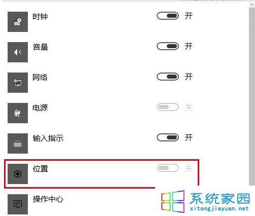 位置图标的开关处于不可用状态