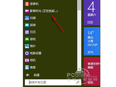 Win10技巧8.开始菜单里的一些特殊&ldquo;提示&rdquo;