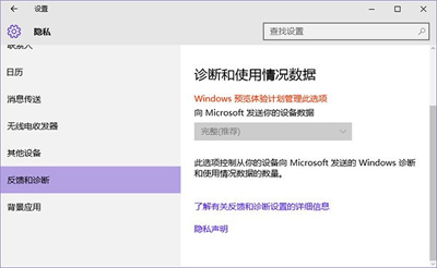 Win10无法获取会员版本的解决方法