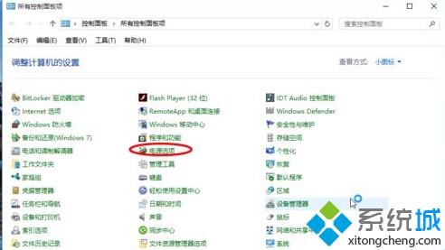 windows10设置合盖后不进入休眠的步骤2