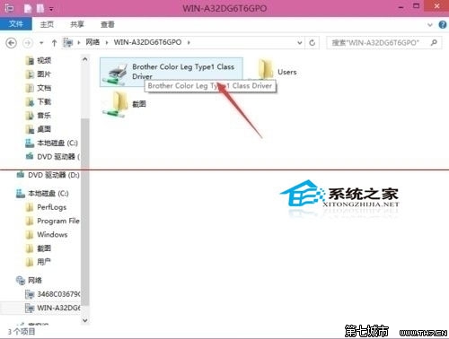  Win10设置打印机共享的详细步骤