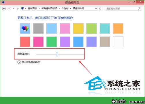  Win10修改开始菜单背景颜色的方法