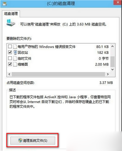 win10正式版删除windows.old文件方法