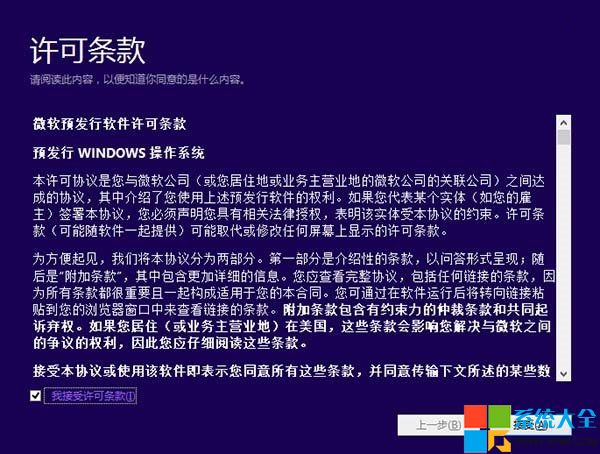 Win10技术预览版怎么安装? 武林网