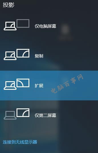 Win10双屏显示怎么设置 Win10双屏显示设置方法