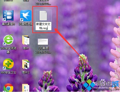 在win10系统右键菜单中增加&ldquo;新建公文包&rdquo;选项的步骤3