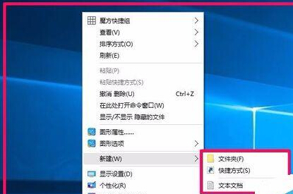 Win10系统右键菜单中新建项的二级菜单太多了