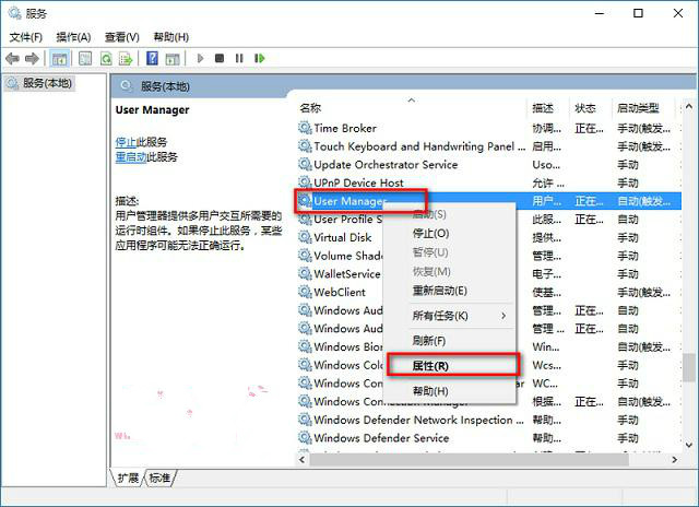 Win10出现&ldquo;开始&rdquo;菜单以及Cortana异常该怎么办