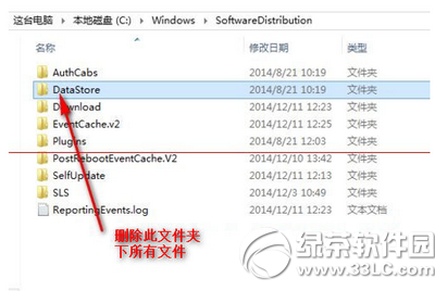 无法安装windows10 80244021错误怎么办4