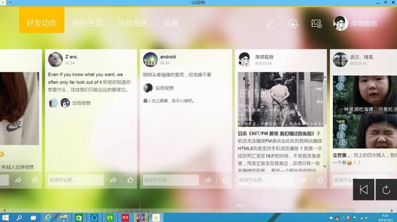 Win10系统使用评测 Win10系统和win7/8系统评比 系统之家