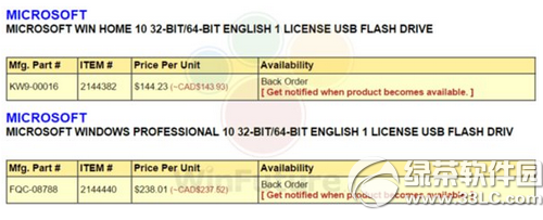 win10u盘安装版多少钱 win10系统u盘安装版价格1