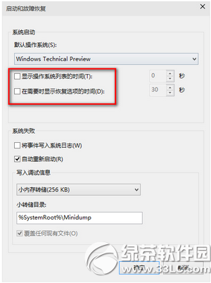 win10启动慢怎么办 win10启动速度慢解决方法6