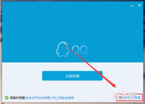 Win10QQ登陆不了 QQ无法访问个人文件夹解决办法