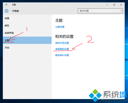 Win10系统隐藏&ldquo;启用病毒防护&rdquo;提示步骤2