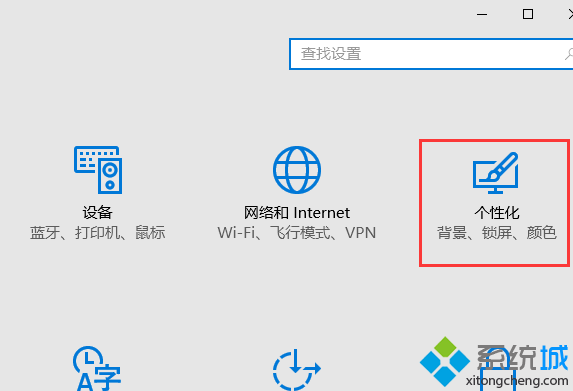 点击&ldquo;个性化&rdquo;