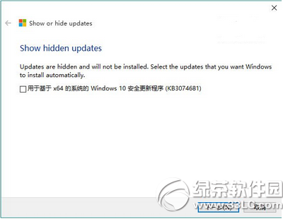 win10强制更新怎么办 win10强制更新解决办法5