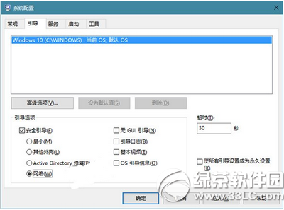 win10闪屏怎么办 win10闪屏解决方法1