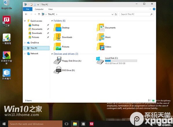 win10预览版10064更新了什么？win10系统预览版10064界面曝光