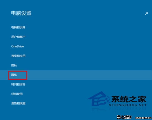  笔记本Win10如何关闭蓝牙