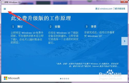 如何免费获取正版win10?
