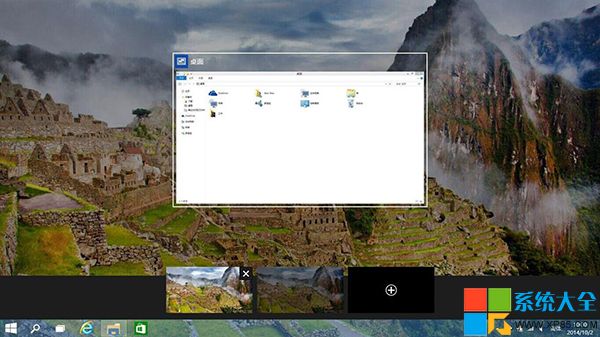 Win10系统多桌面显示的功能怎么样？ 武林网