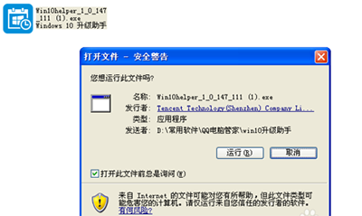 windows10升级助手怎么下载