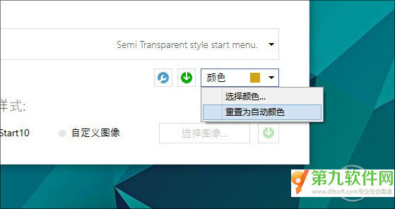 Win10第三方开始菜单还行？Start10评测