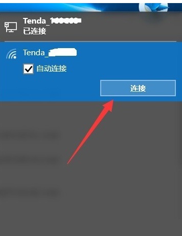Win10正式版网络连接受限怎么办？Win10网络受限解决办法