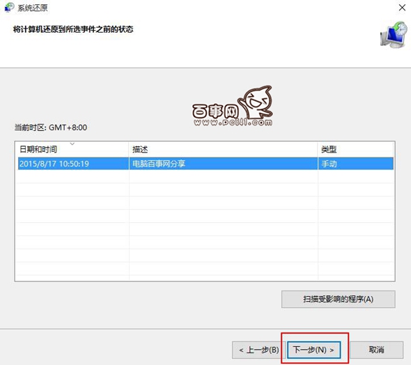 Win10怎么系统还原 Win10系统还原在哪里?Win10系统还原教程