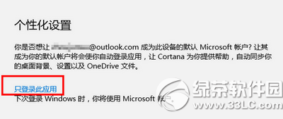 win10邮件不能用怎么办 win10邮件设置图文教程4