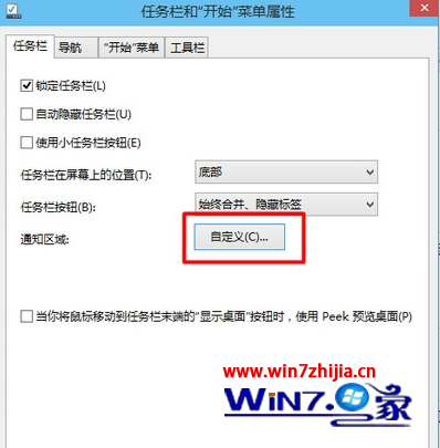 单击&ldquo;自定义&rdquo;按钮