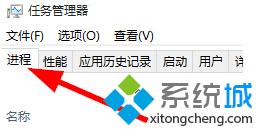 点击&ldquo;进程&rdquo;选项卡