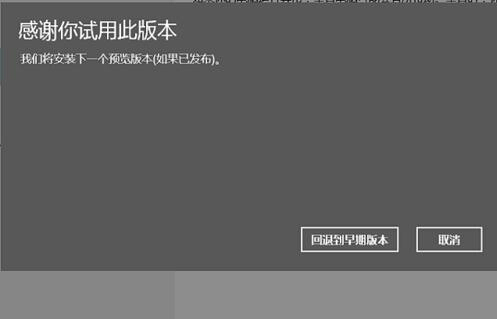 win10如何回退？win10怎么退回前一版本