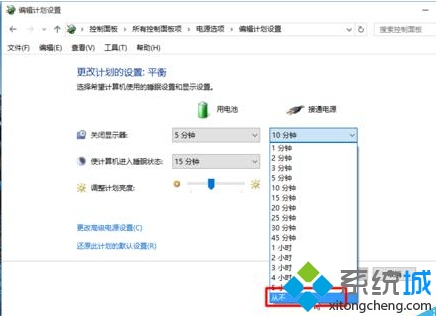 windows10设置合盖后不进入休眠的步骤5