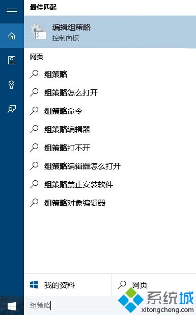 在Win10锁屏登录界面找回关机键的步骤1