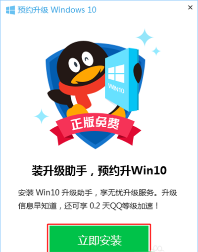 windows10升级助手怎么下载