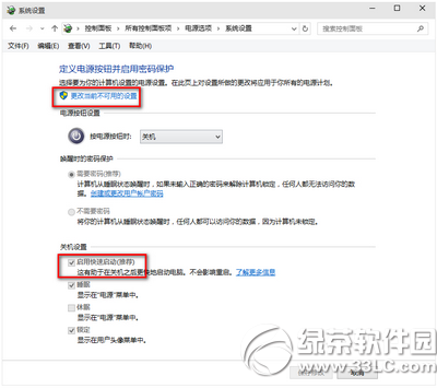 win10启动慢怎么办 win10启动速度慢解决方法1