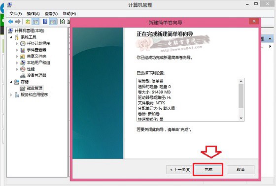 Win7和Win10双系统安装教程准备工作二