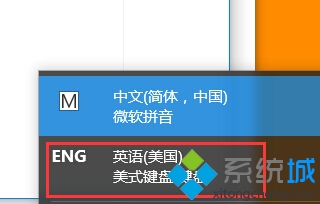 Win10系统英文输入法下输入Shift+2时无法打出@的解决步骤6