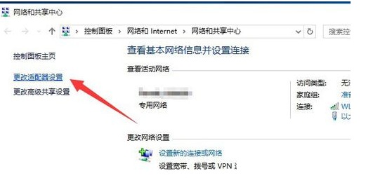 Win10正式版网络连接受限怎么办？Win10网络受限解决办法