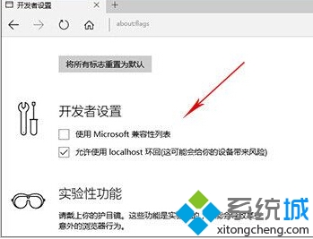 取消&ldquo;使用Microsoft兼容性列表&rdquo;前面的复选框