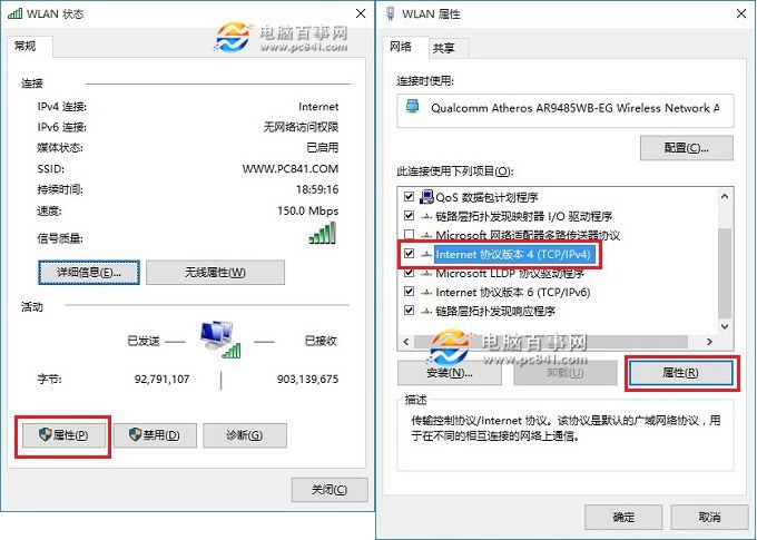 Win10怎么改dns Win10设置DNS地址教程