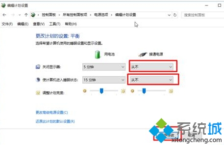 windows10设置合盖后不进入休眠的步骤5.1